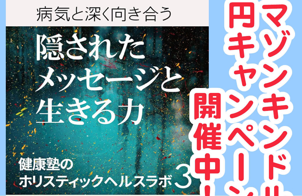 こんばんは。健康塾の岡田です。(小)