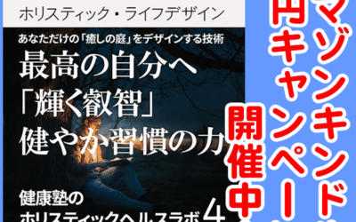 kindleの7月の0円キャンペーン始まりました。