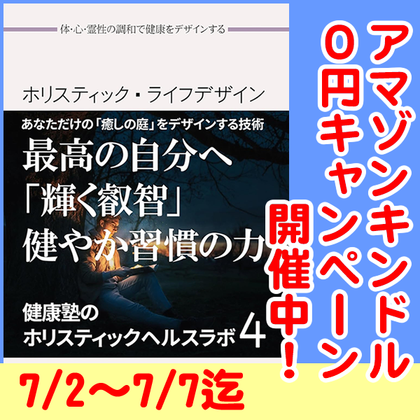 kindleの7月の0円キャンペーン始まりました。